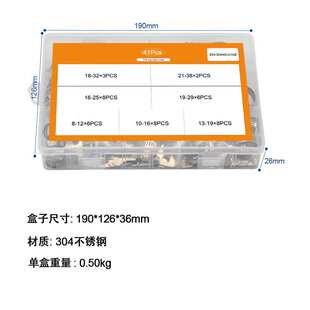 41PCS喉箍美式手拧喉箍304不锈钢卡箍抱箍盒装套装管夹