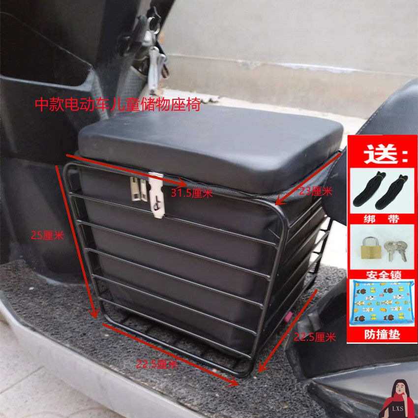 座椅通用型车筐小孩子电摩电车储物中置储物箱电动自行车储物前置
