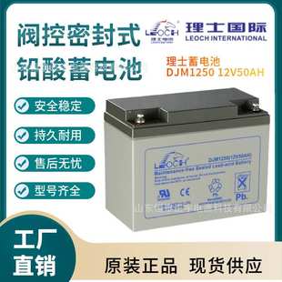 理士蓄电池DJW12V5AH7AH9AH1218AH24AHDJM12V38AH65AH100AH电瓶