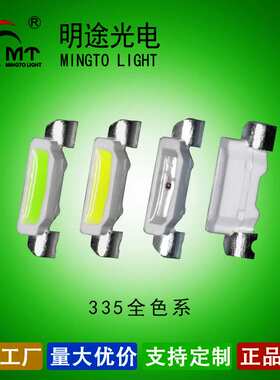 335侧面橙色 020 高亮led 335橙光 橙灯 橙色可代替 3014 315