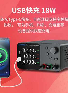 WANPTEK高精度可调直流稳压电源表手机电脑维修30V5A10A老化电镀