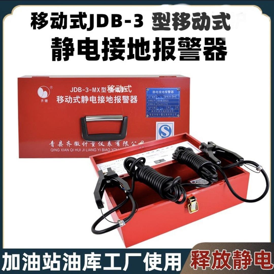 移动式防爆静电释放器报