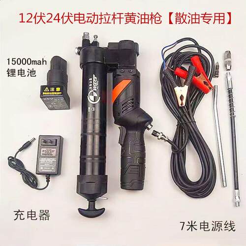 12V240V伏高压电动黄油枪