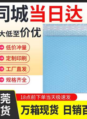 蓝色共挤气泡泡袋加厚UWF沫袋水防潮信封膜袋快递打包袋自防粘包