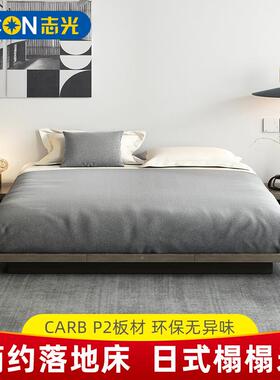 志光极简无床头床榻榻米床主卧亲民96445宿阁楼租出屋落地矮二胎