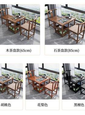 实木阳全茶桌椅组泡DIZ合榆木喝茶家用茶台茶储物小茶几台休闲