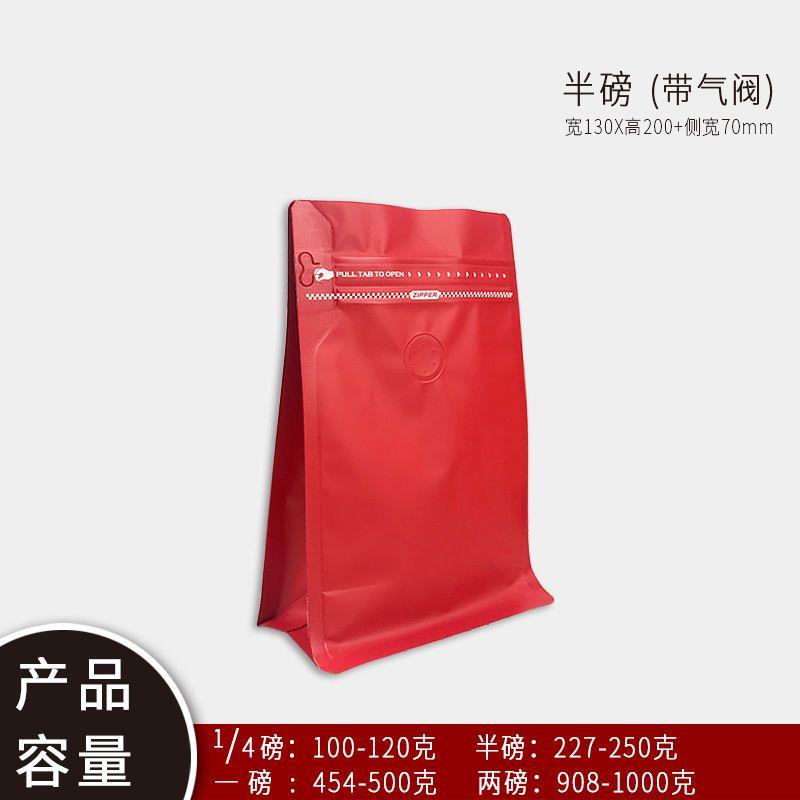 咖啡豆包装袋八边封气阀