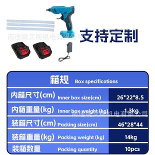 锂电热熔枪充电式动套装熔48074胶胶枪大号锂电无自线热熔胶热枪