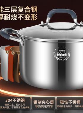 保蒂克304三层复合钢钢特蒸锅家-层用多功彩能加厚双蒸厚笼汤锅盒