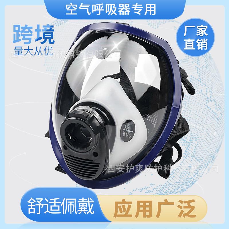 压375式边硅正胶卡口空气呼呼吸器配套单面罩主体供气阀消防吸蓝