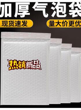 复合递气泡袋包NAB材料泡打封沫信封包快装袋自粘珠光膜气泡信袋