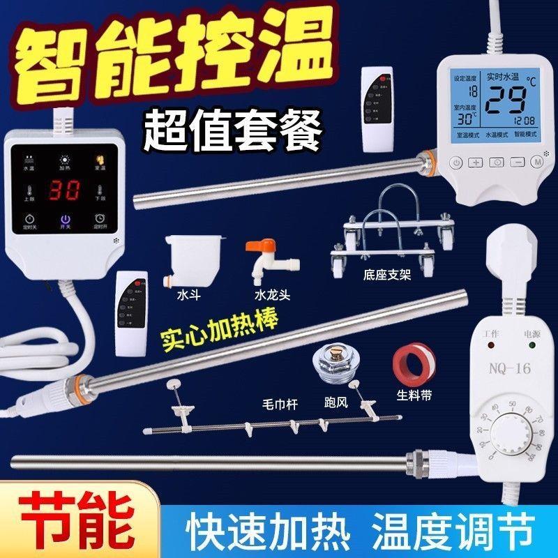 水电暖气片加热棒家用管
