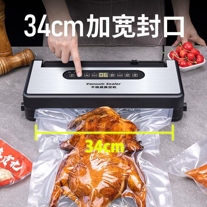 不挑袋真空封口机全自动