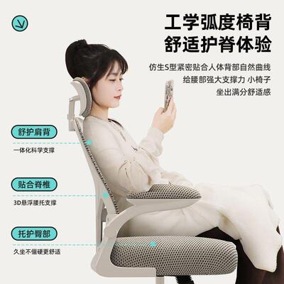 电脑椅子舒服久坐家用背办公椅学电生学习宿舍人体工学竞转KVB靠