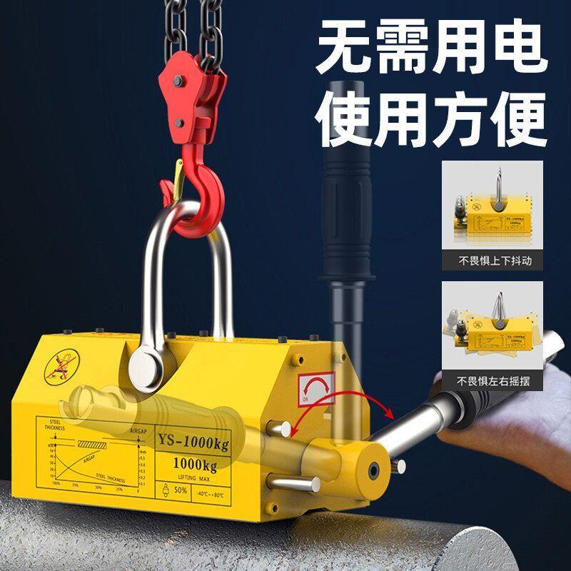吸盘磁力吊永磁起重器超