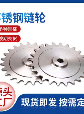 工不锈钢链厂传动机双轮节链工业输送距机齿轮斗机不提锈钢耐腐蚀