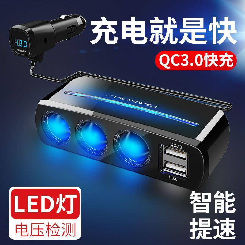 汽车点烟器一拖三多功能
