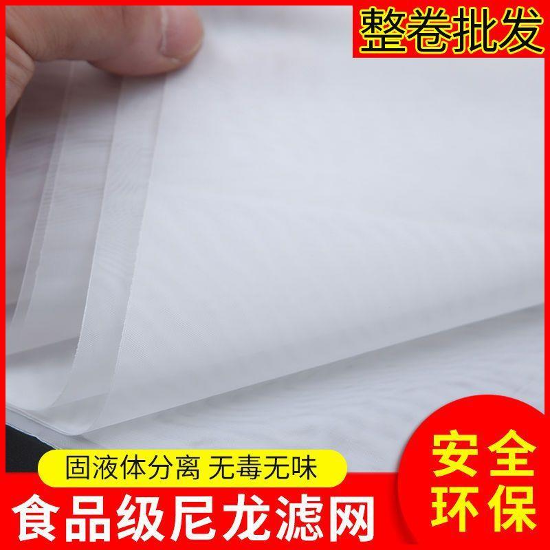 尼龙网纱锦纶网耐高温布