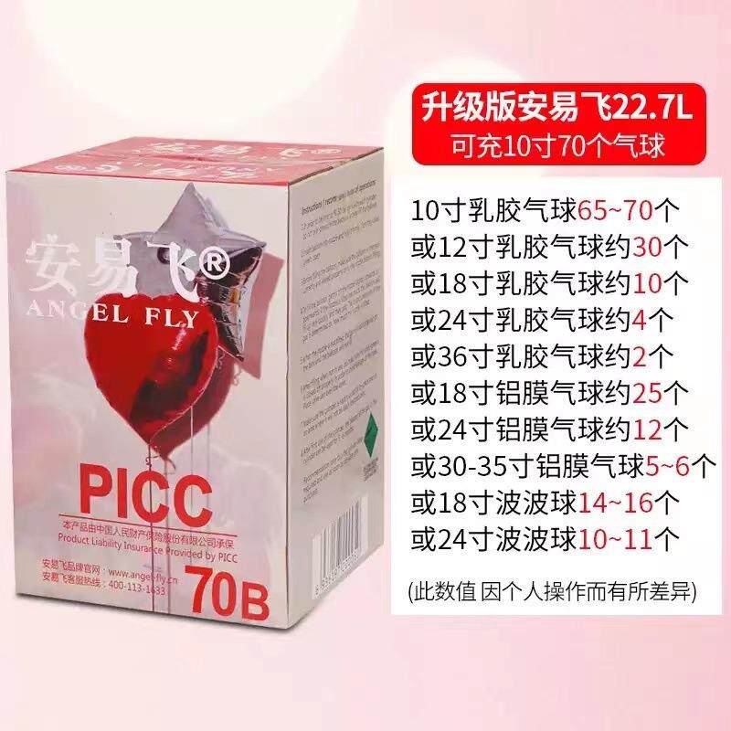 气球空氦气压罐100球飘高安易飞打气筒充气机10.1国115节庆商场布