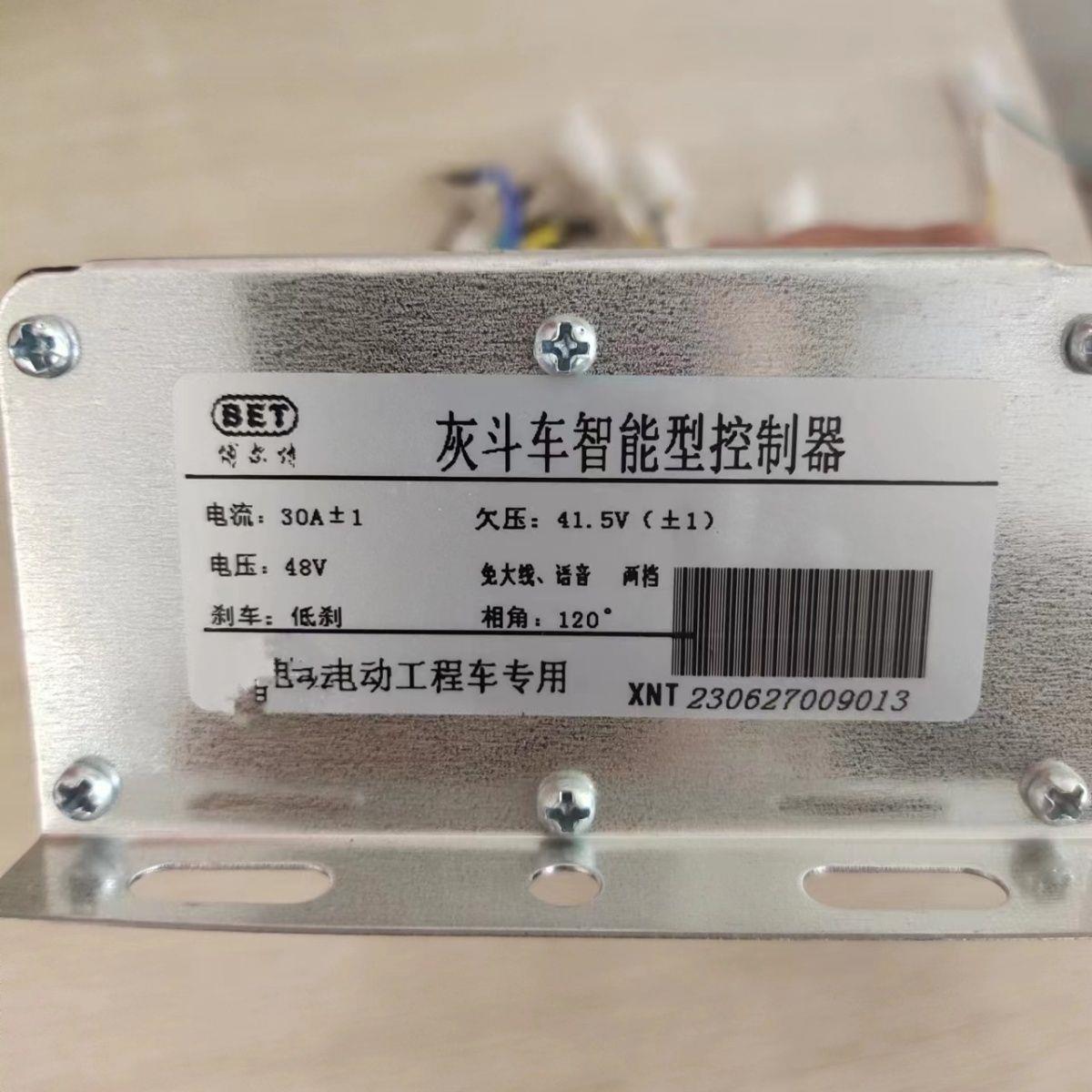 工地电动手推灰斗车12管