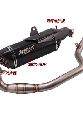 FIRTORCH适用于摩托车X-ADV7E0排气管NSS佛沙X-ADV750F1ORZA7505