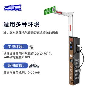 功能充电站车位充电桩防占位充电桩曲臂道闸452防止非电多动车占