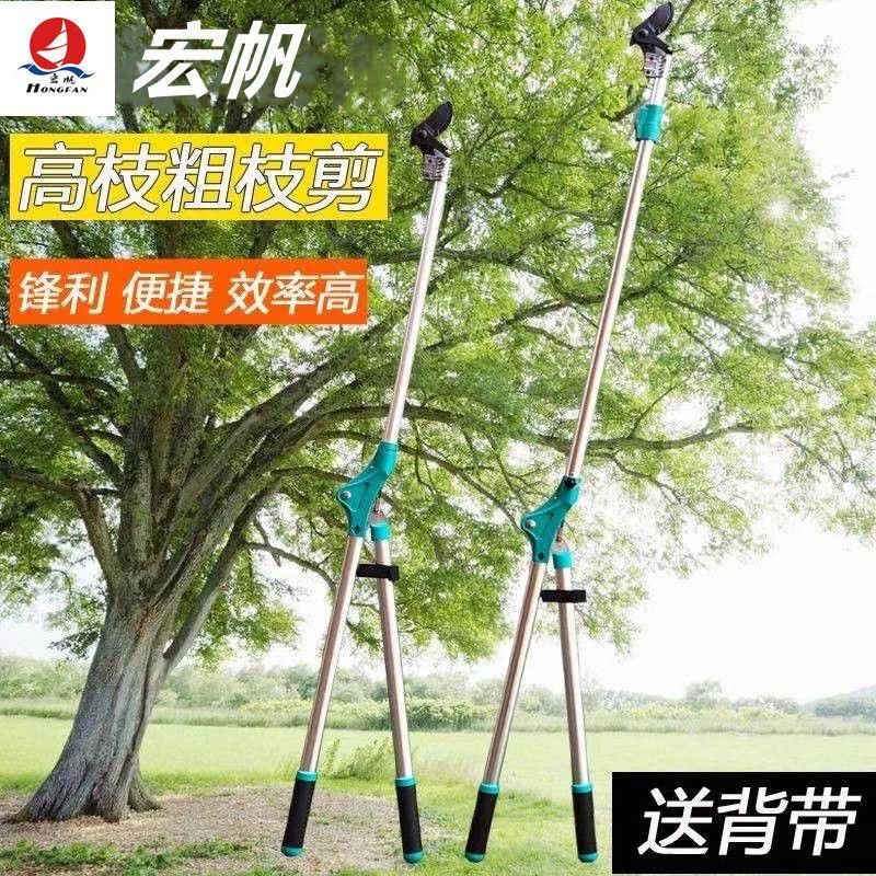 高空粗枝剪树刀果树园艺