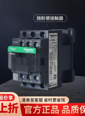 B接NSH触器110V流380三相LC10V9M7CQ25交直流24VD电梯220VF工厂直