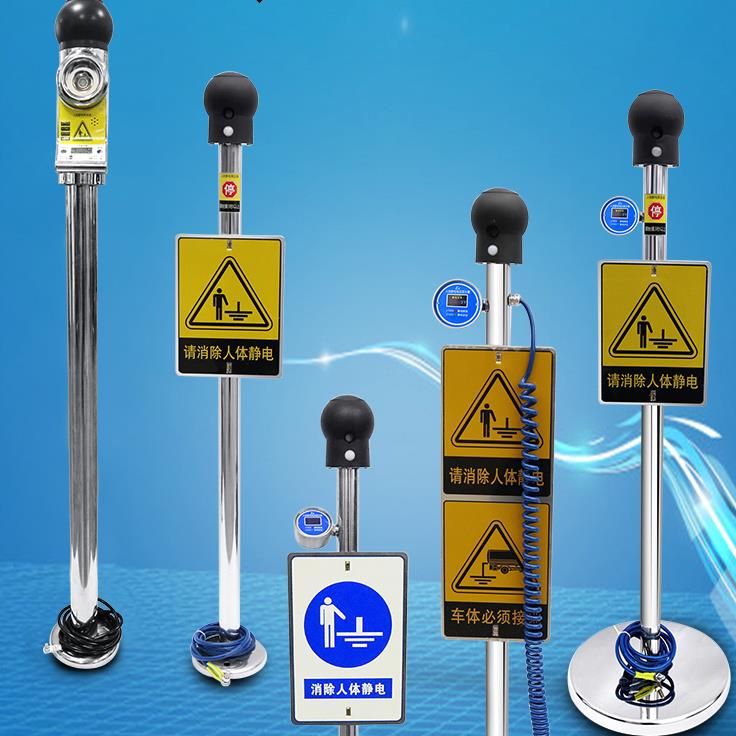 人体静电消除器释放器触