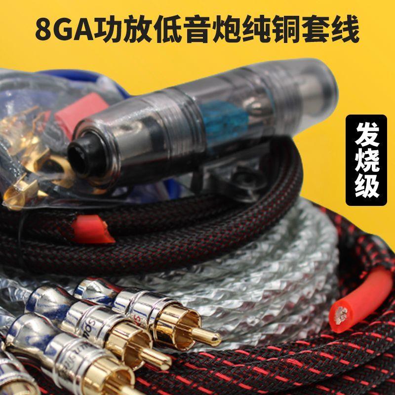汽车音响改装线材大功率