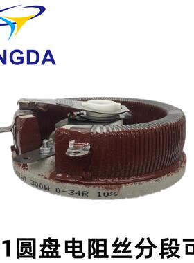红色美式高品质滑动圆盘可0调电阻电位器25W50W1W0W150NSUW300500