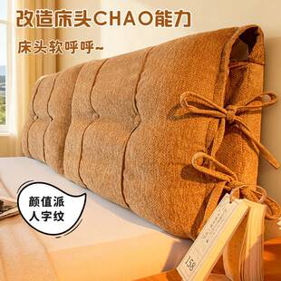 床头靠垫罩人实木硬床头靠改造新神器款加厚字纹防撞床头软人字纹