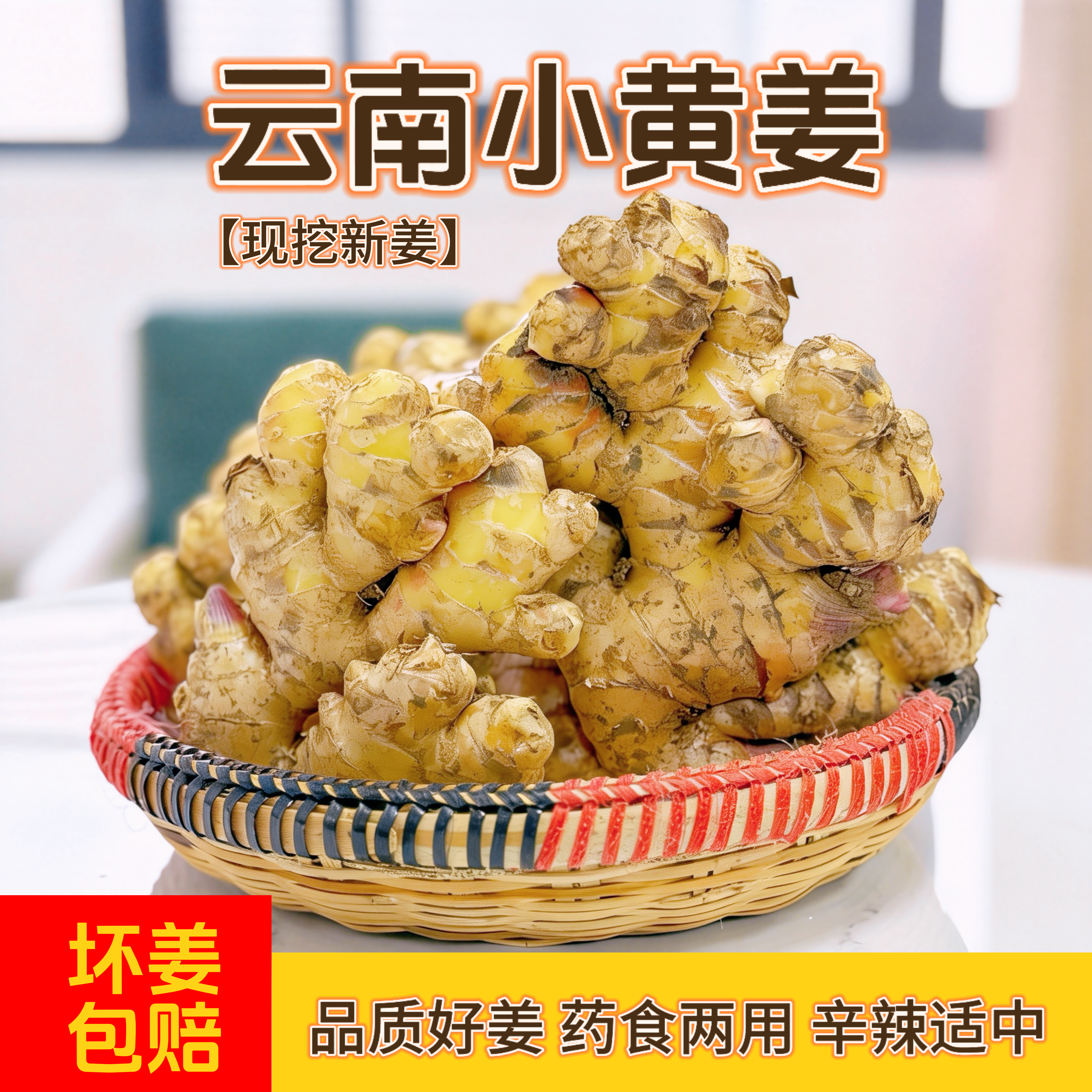 小黄姜食用农产品现挖新鲜老姜