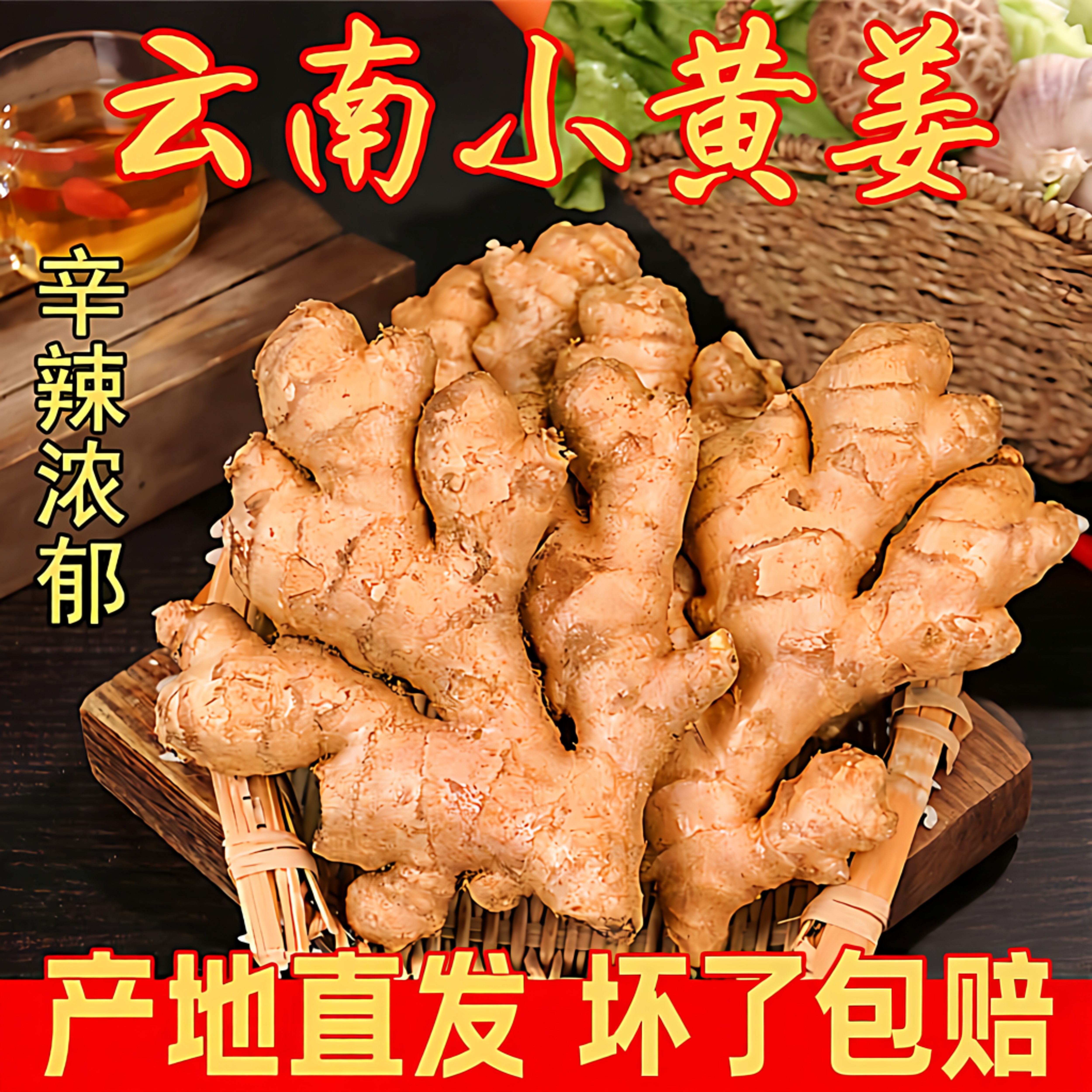 正宗小黄姜农家自种新鲜生姜老姜