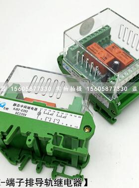 中间继电器HJDZ-E202继电器HJDZ-E202L端子排继电器导轨安装