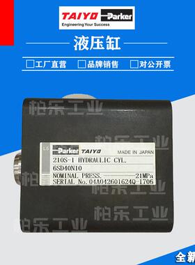 太阳铁工TAIYO薄型油缸160S-13FA32N10/160S-13FA40N10方形液压缸