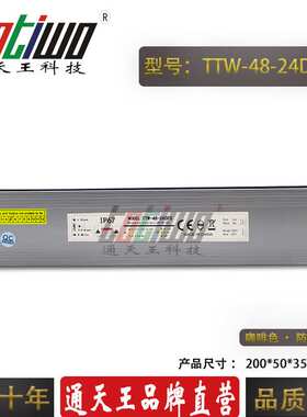 LED防水调光电源DC24V48W可控硅调光0-10V路灯开关电源厂家直销