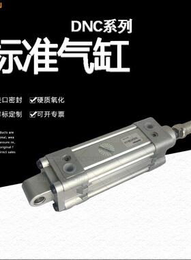 DOPOW ISO6431 SE气缸DNC标准气缸缸径80*1000费斯托型厂家直销