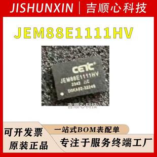 JEM88E1111HV 中电32所 TFBGA-117 低功耗千兆以太网PHY芯片