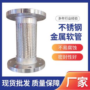 304不锈钢法兰金属软连接 松套法兰金属软管 不锈钢波纹管
