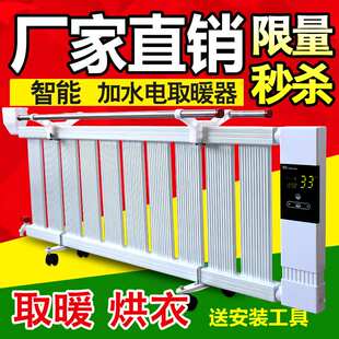 暖气片家用加水电暖气片家用注水电暖气取暖器节能省电家用电暖器