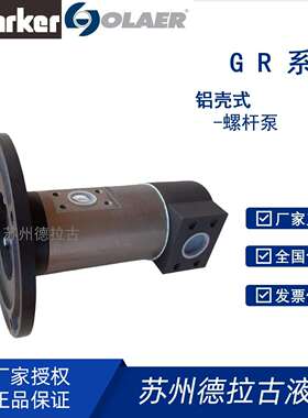 奥莱尔 OLAER 螺杆泵GR40 SMT16B 150L S3 RF2 厂家直发