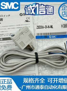 SMC压力开关 ISE30A-01-N-L/ZSE30A-01-N-P/ZSE30AF-01-A/C/D/ML