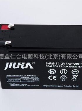 九华蓄电池6-FM-7 12V7AH铅酸蓄电池