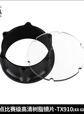 顶点 高透树脂镜片 4X 6X 8X可选 TX910带遮光罩