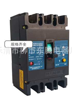 大量现货直销断路器CM1L-400/4P 225A 250A 315A 350A  400A