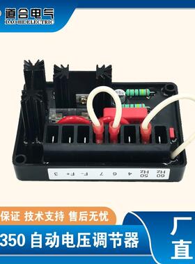 BE350 马拉松无刷发电机调压板 AVR 自动电压调节器稳压板