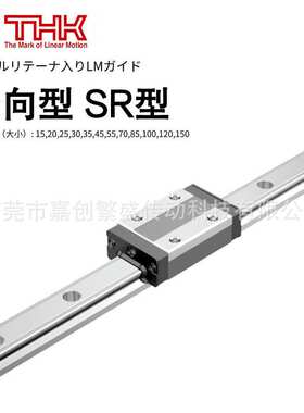 THK导轨滑块 HSR55LR HSR65XLR HSR85LR HSR20R HSR15R HSR20C