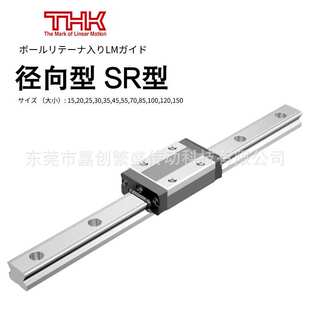 THK导轨滑块 HSR55LR HSR65XLR HSR85LR HSR20R HSR15R HSR20C