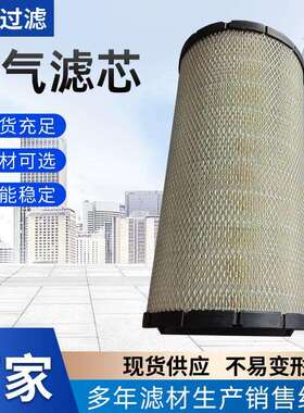 供应各种滤芯AF25551/4417516/AF26510/A034C007滤清器滤筒